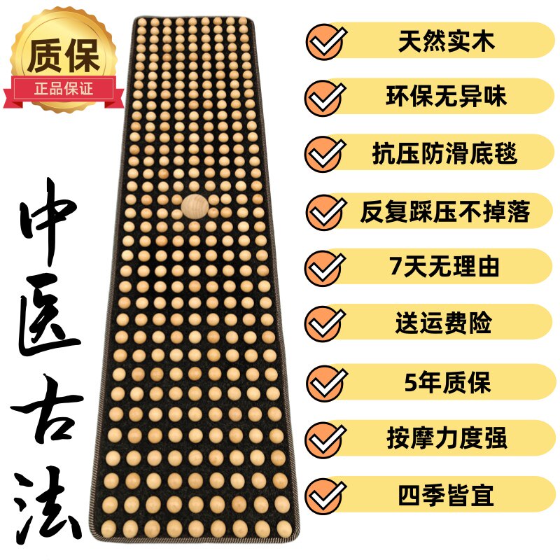 天然实木足底按摩垫木头足疗走毯家用脚踩垫超慢跑垫足疗按摩地毯