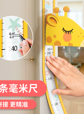 儿童身高墙贴家用磁吸不伤墙小孩量身高贴纸宝宝精准测量仪尺神器