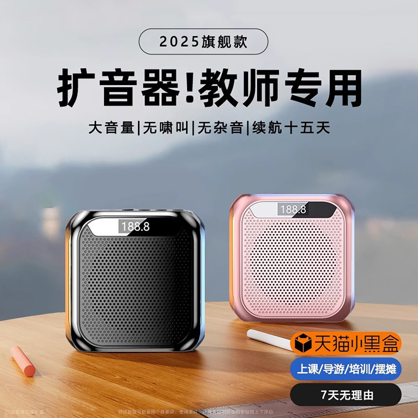 小蜜蜂蓝牙扩音器大音量教师专用有线连接方便携带户外导游麦克风