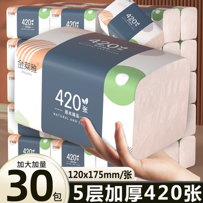 纸巾批发420张30大包抽抽纸大包整箱卫生纸面巾纸可湿水