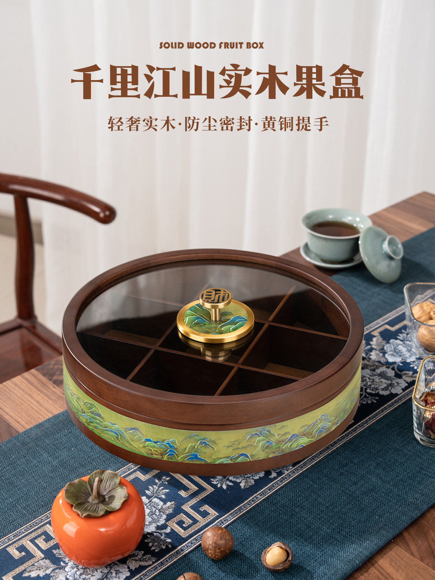 实木分格干果盒客厅家用茶几抽纸盒高档零食收纳盒点心摆放果盘