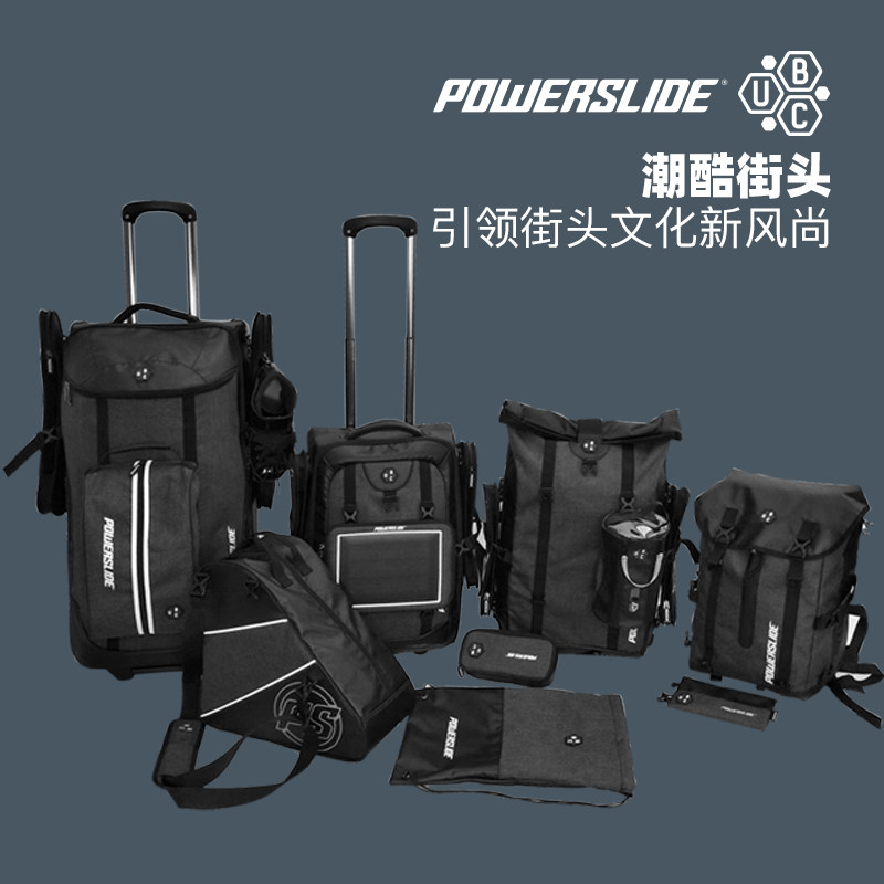PowerslideUBC宝狮莱专业轮滑休闲平花速滑拉杆箱背包轮滑鞋配件