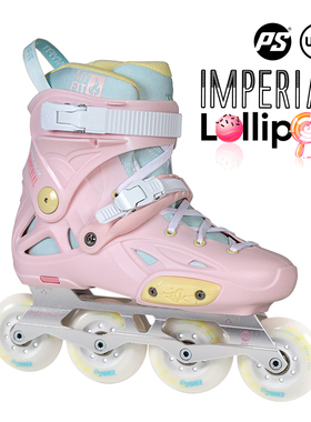 Powerslide德国宝狮莱imperial成人儿童平花刷街休闲鞋男女直排轮