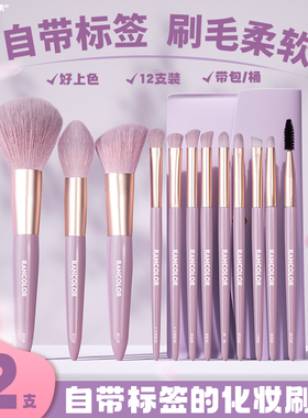 初学者化妆刷散粉晕染刀锋新手眼部便捷一整套腮红刷眼影刷子平价