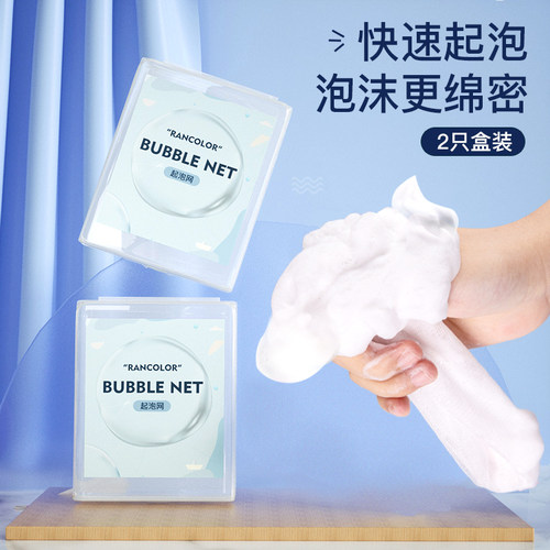 起泡网专用洗脸沐浴露洁面打泡网