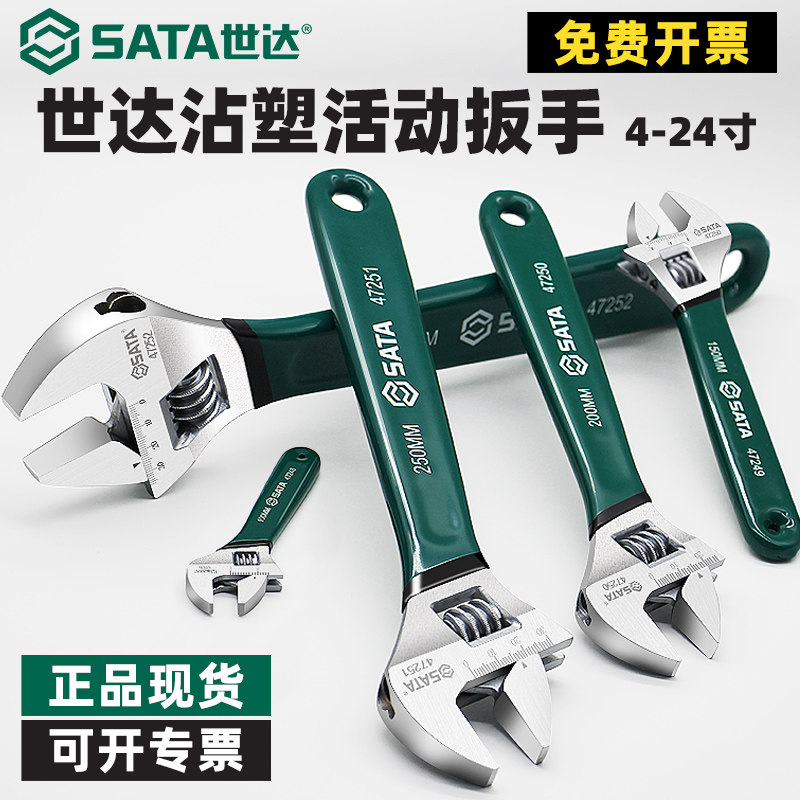 世达沾塑欧式活动扳手图片