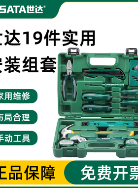 世达19件实用安装组套五金手动工具电工木工汽车维修套装05163