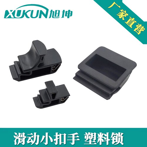 旭坤滑动门锁搭扣卡入式