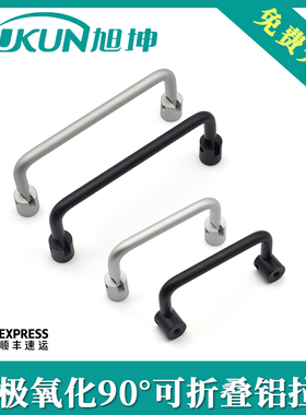 铝合金90度折叠拉手P9-040/064/096/128-40-M4N-11/15-3摇头把手