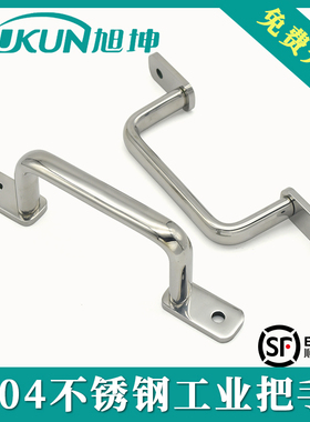 不锈钢304扁圆棒焊接型工业拉手USASTS110/120/125/160带角座把手