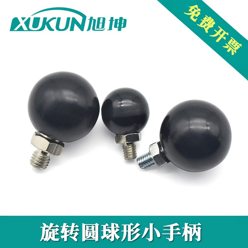 旋转球转动小手柄PBG 6/8/10-20/25/30把手握把球 圆球形拉手