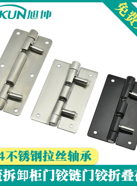 304不锈钢拉丝轴承合页弹簧拆卸柜门铰链门铰折叠荷叶HG-OTA