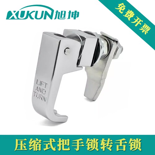 旭坤压缩式把手锁转舌锁