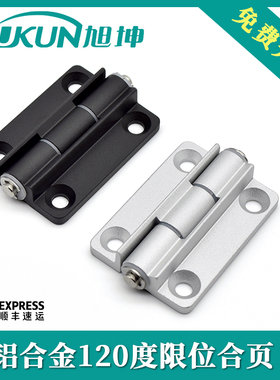 120度卡位定位铝合页 HHPSNH6/8静音轻阻尼消音合页限位120°