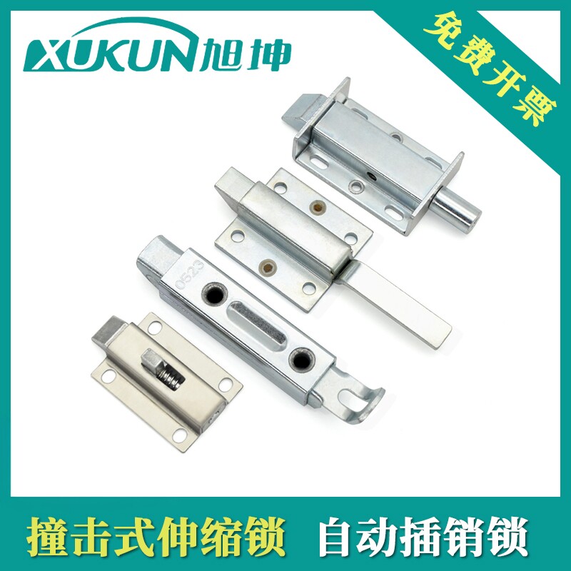 撞击锁伸缩自动关闭明插销锁弹簧伸缩式撞击锁带联动工业门锁 - 实物图
