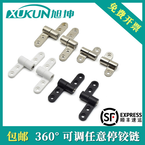 360度360度旋转任意角度定位合页
