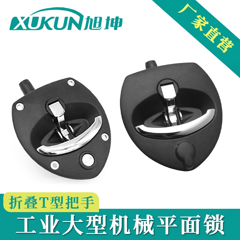 旭坤 T型拉手锁 工程改装皮卡后尾箱锁具 鱼尾锁房车RV仓门面板锁