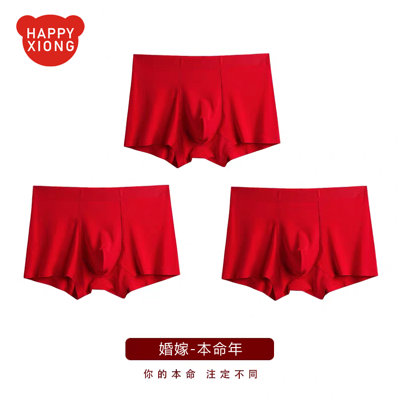 红内裤男士内裤莫代尔中腰平角抗菌男生四角内裤结婚本命年红裤头