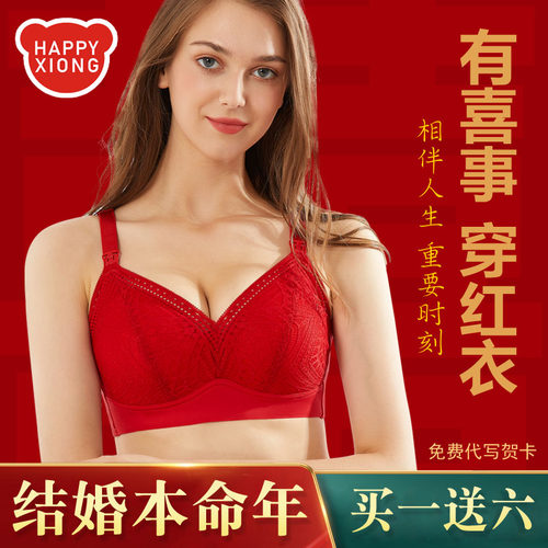 孕妇结婚本命年大红色内衣