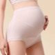 女怀孕期专用抗菌早中晚期无痕高腰加长底裆短裤 孕妇内裤 纯棉大码