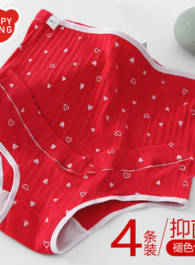 孕妇内裤红色纯棉高腰本命年结婚孕期薄款内衣孕晚期短裤托腹大码
