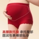孕妇大弹力托腹结婚内裤 孕妇大红色高腰内裤 透气加长内档孕妇内裤