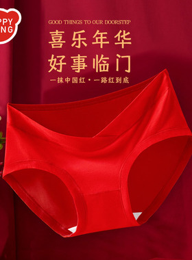 红色孕妇内裤薄款蚕丝裆低腰托腹怀孕期专用早中晚期本命年红短裤