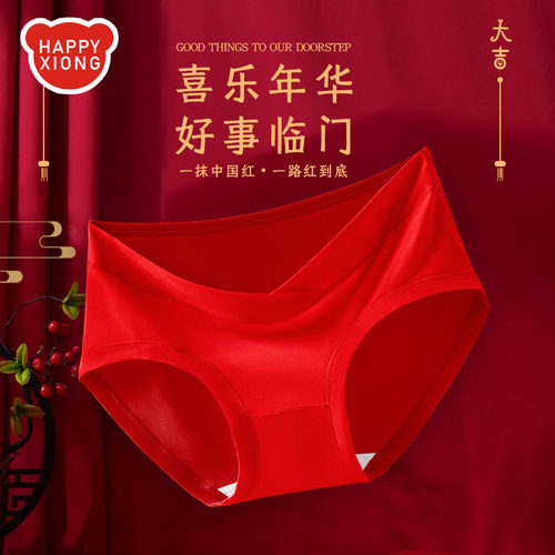 孕妇内裤低腰莫代尔大码结婚专用