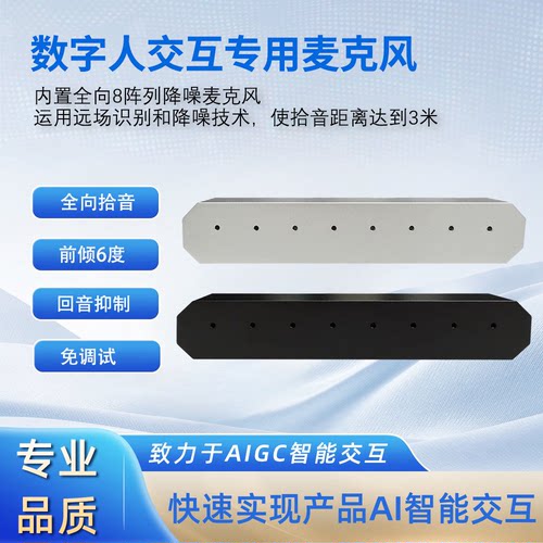全指向麦克风语音识别回音消除