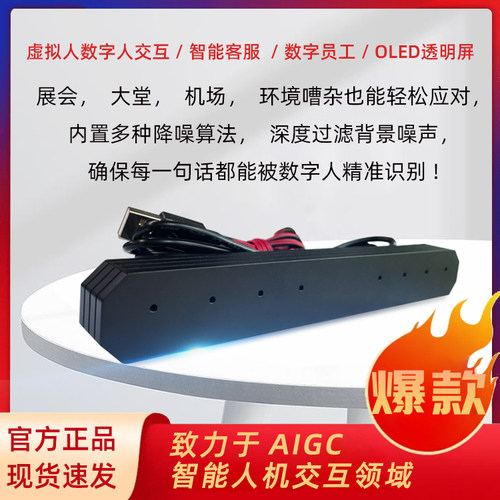 USB接口定向拾音麦克风8阵列