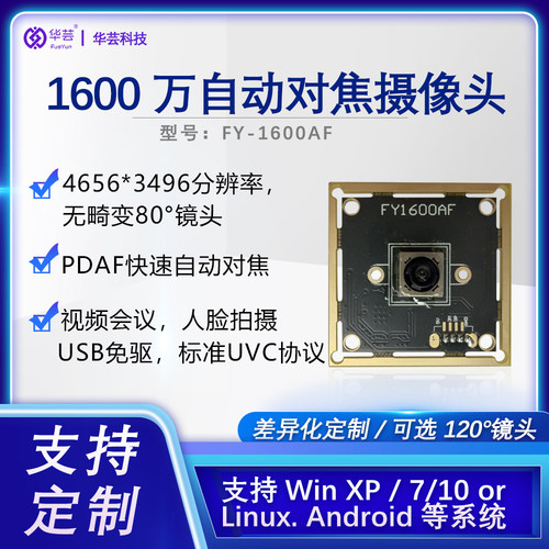 VAUN自动对焦广角无畸变IMX298