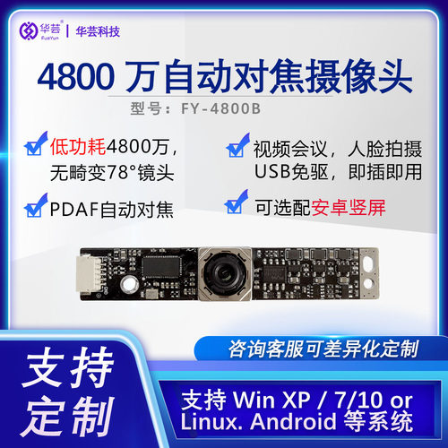 无卡帧视频会议usb接口摄像头