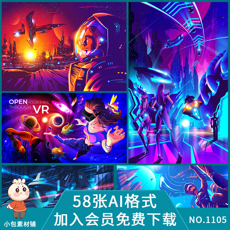 科幻蒸汽朋克风未来科技游戏电玩运动炫壁插画图ai矢量设计素材