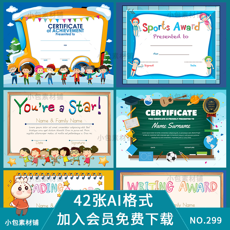 小学生手抄报学校卡通儿童读书小报幼儿园矢量ai设计素材海报图画
