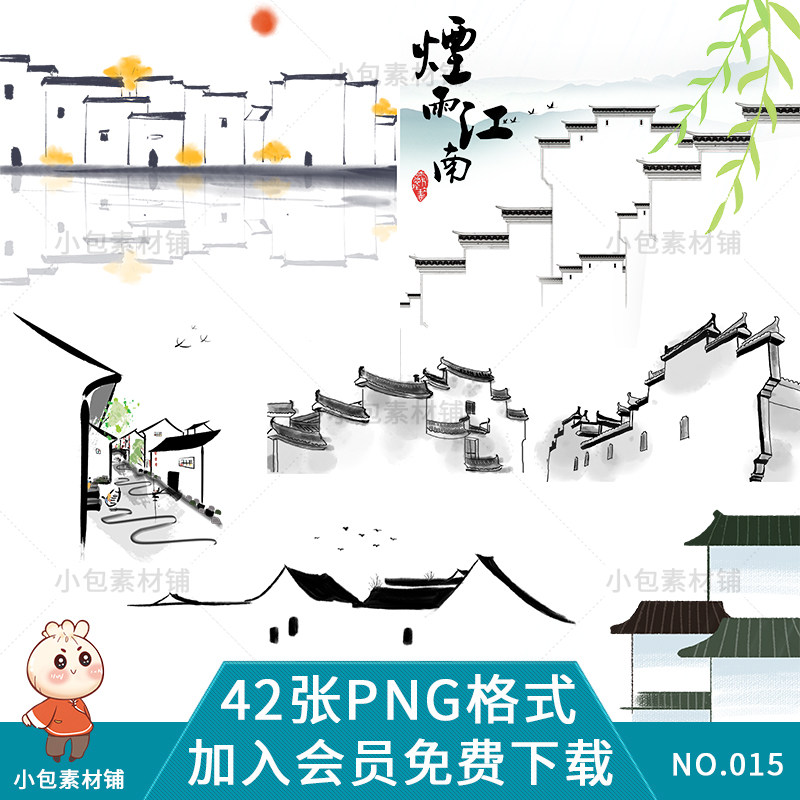 水墨风徽派建筑中国风古代复古徽式马头墙透明背景png设计元素图