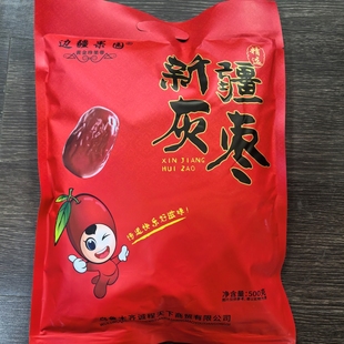 边疆果园新疆特产原生态天然零食干果灰枣大红枣500克