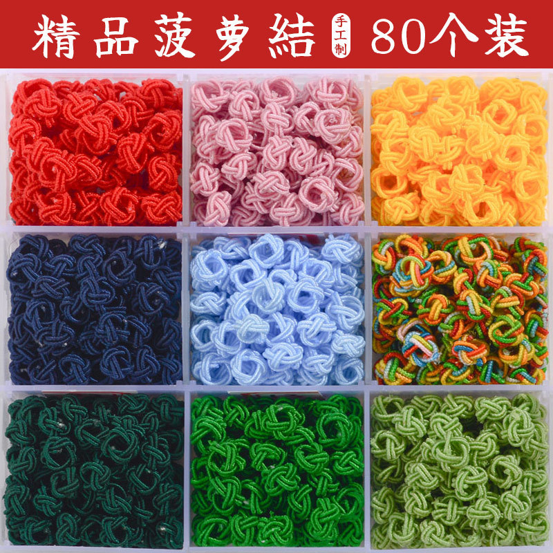 菠萝结线圈 菠萝扣编绳小配件手编绳平结编手链手工编制diy材料包