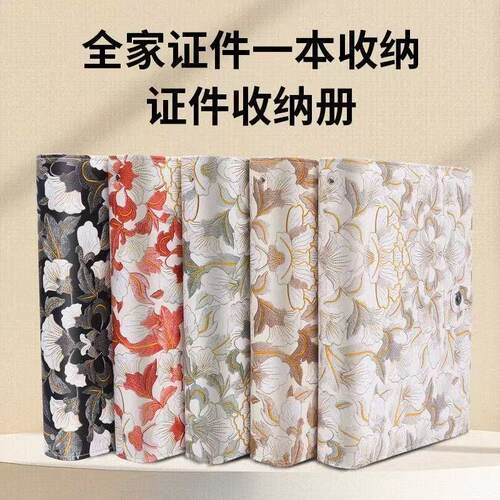 家庭证件收纳包活页a4收纳册证书档案夹产检档案房本文件袋证件