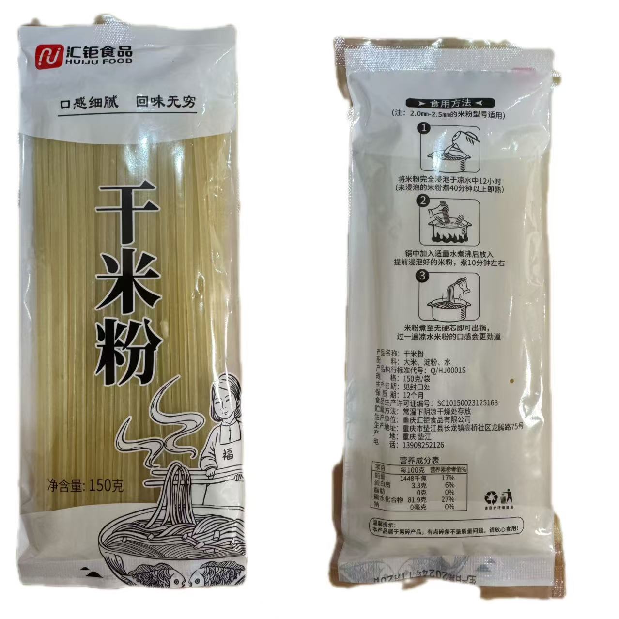 粉遇疆来粉遇疆来新疆炒米粉