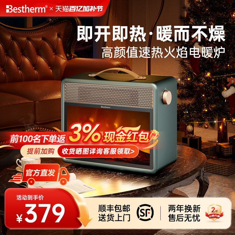 百斯腾F1仿真火焰取暖器3D壁炉式家用省电便携冬季桌面烤火炉小型