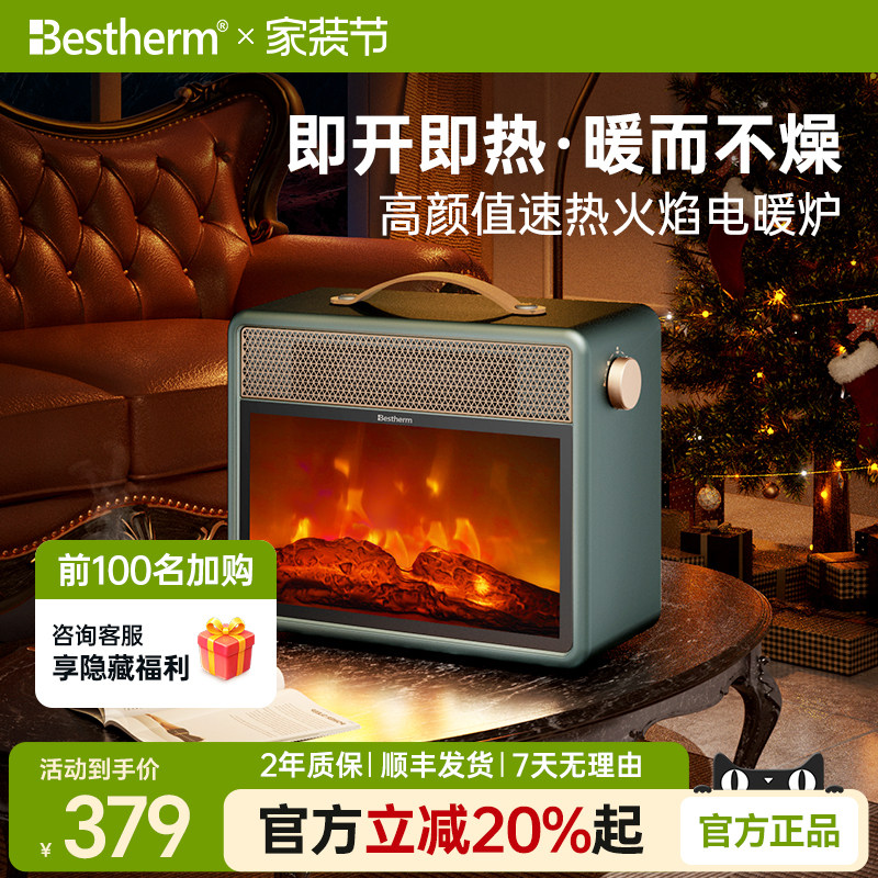 百斯腾F1仿真火焰取暖器3D壁炉式家用省电便携冬季桌面烤火炉小型