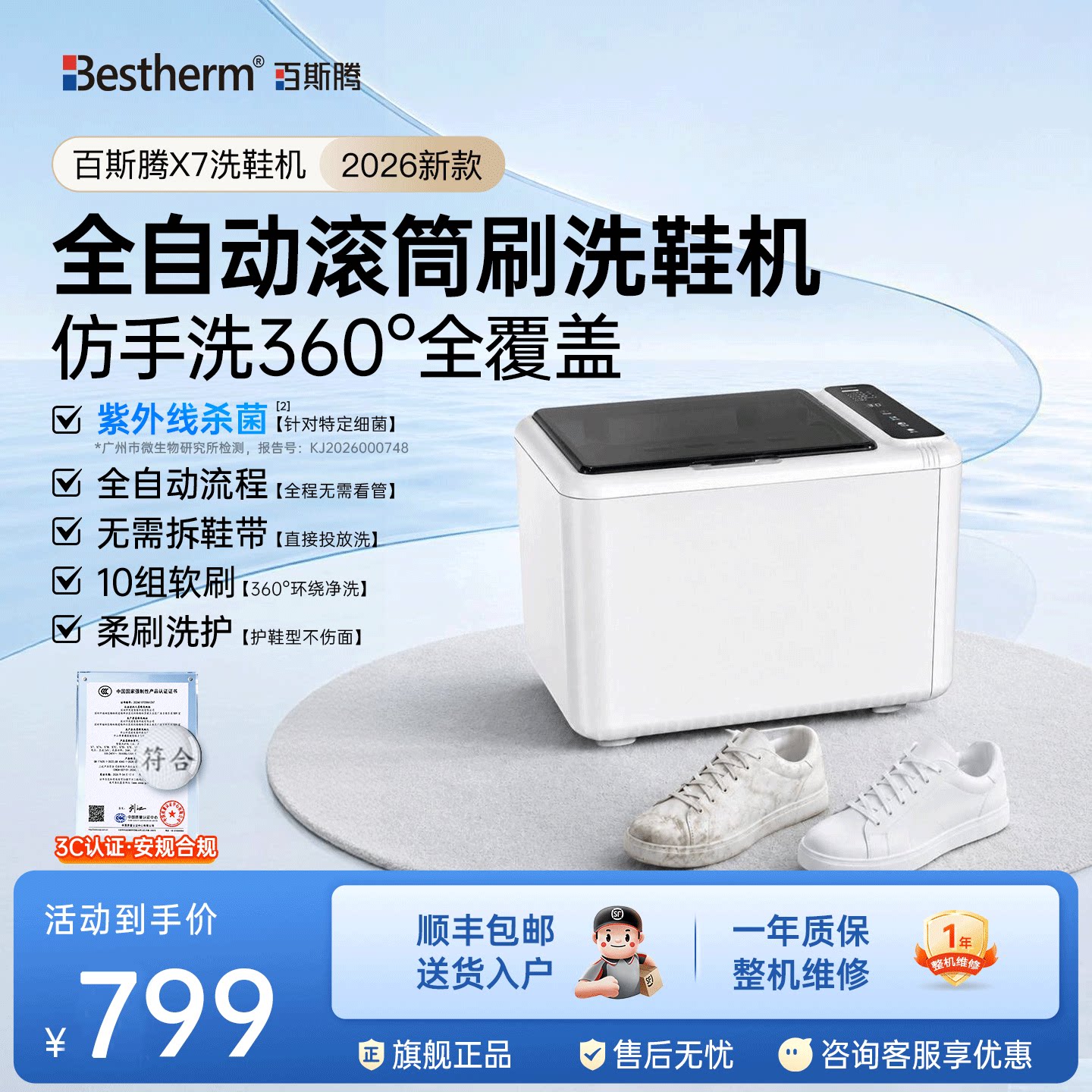 洗鞋机全自动杀菌免拆鞋带