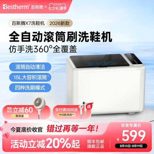洗鞋机全自动杀菌免拆鞋带