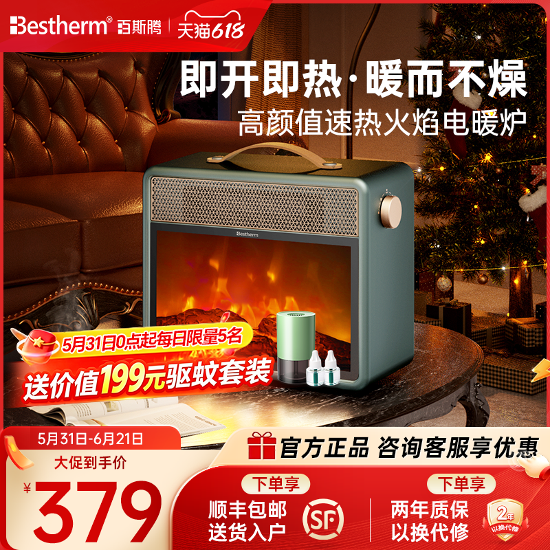 百斯腾F1仿真火焰取暖器3D壁炉式家用省电便携冬季桌面烤火炉小型