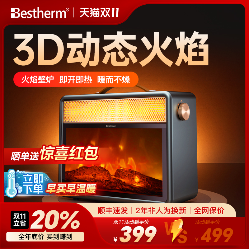 百斯腾仿真火焰电暖器暖脚神器