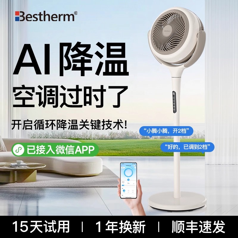 AI语音+微信小程序APP带氛围灯