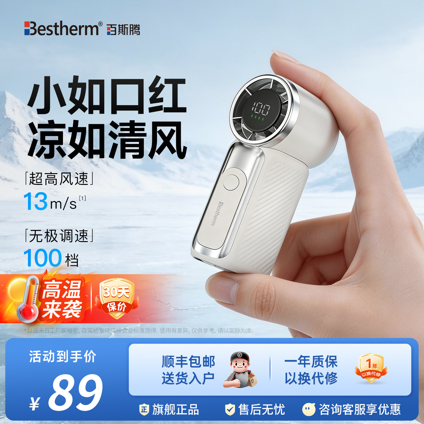 百斯腾手持高速小风扇YH7降温神器长续航迷你便携式mini风扇冷
