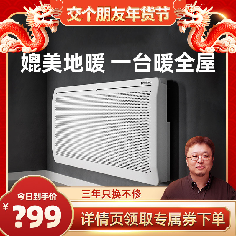 【罗永浩】取暖器家用节能全屋电暖气智能暖风机冬客厅大面积新款