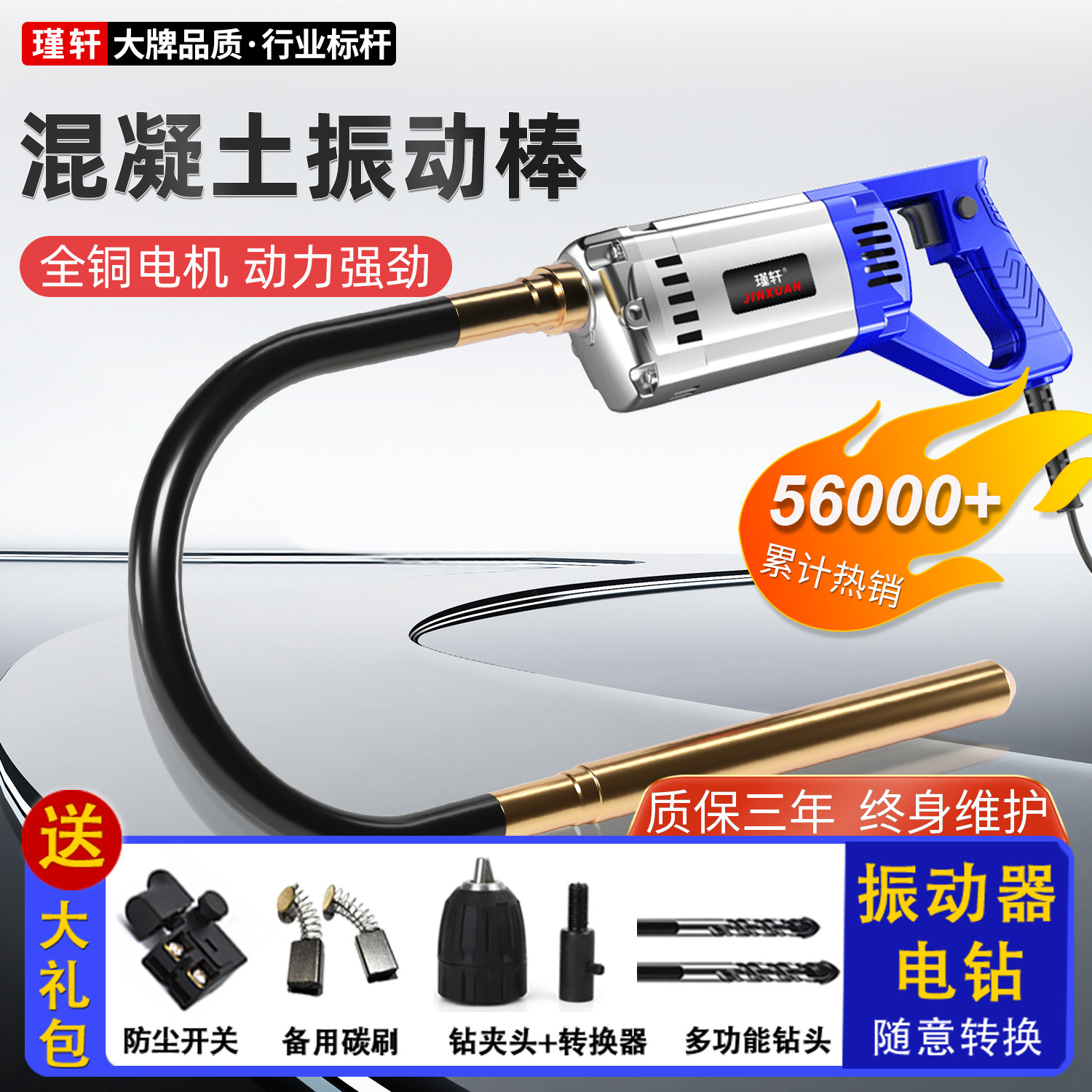 小型手提式混凝土振动棒建筑工地混泥土震动器水泥振捣棒220V单相