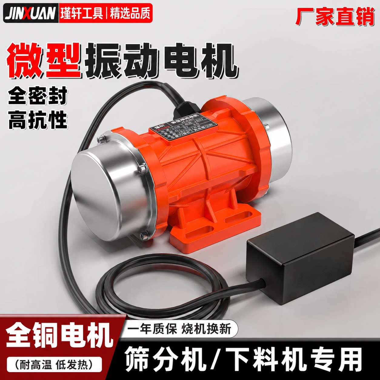 小型振动电机工业震动马达图片